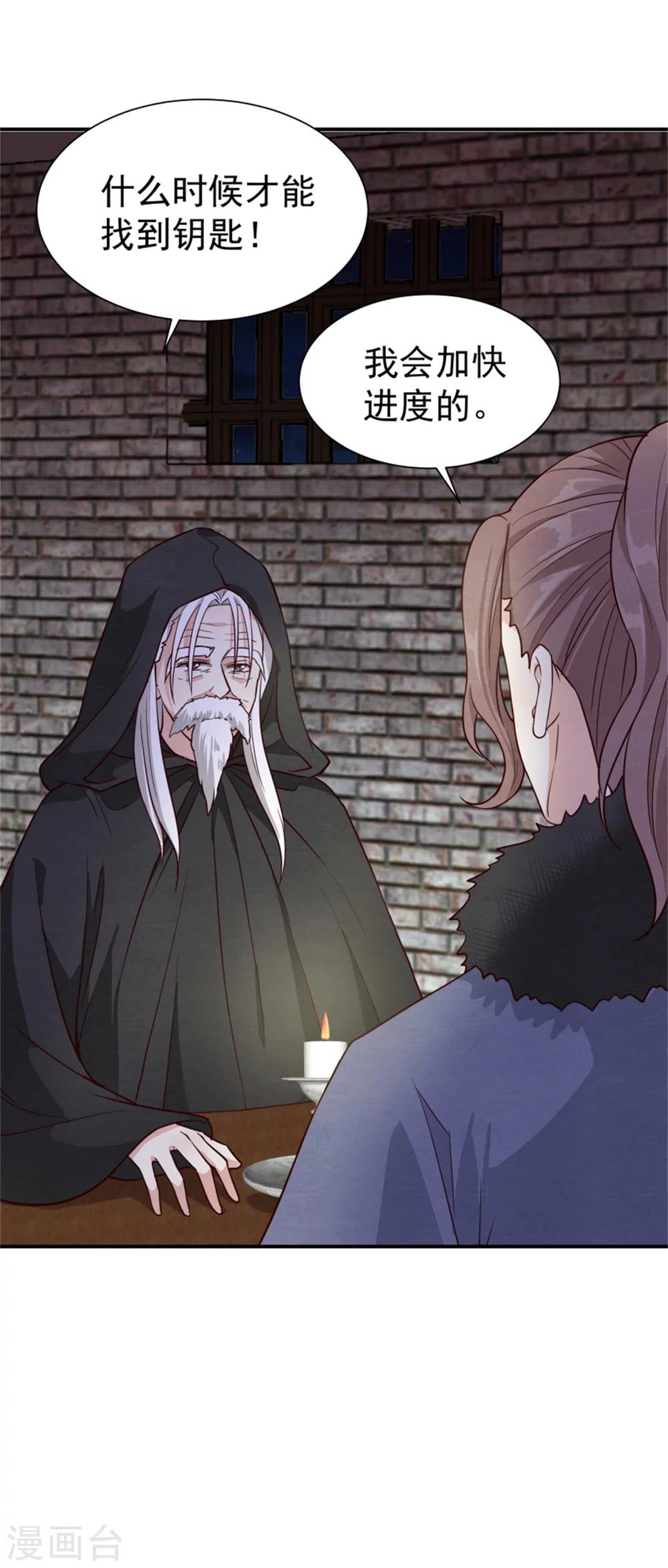 第159话 你没死！3