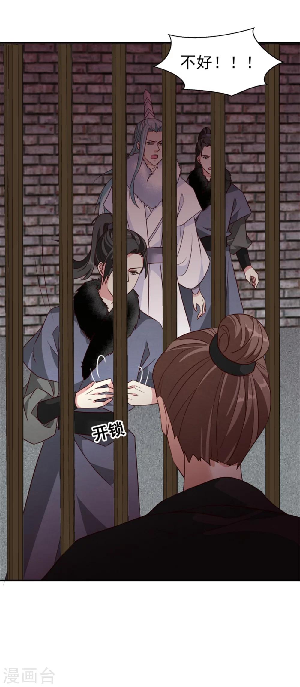 第168话 那老狐狸身后还有人？4