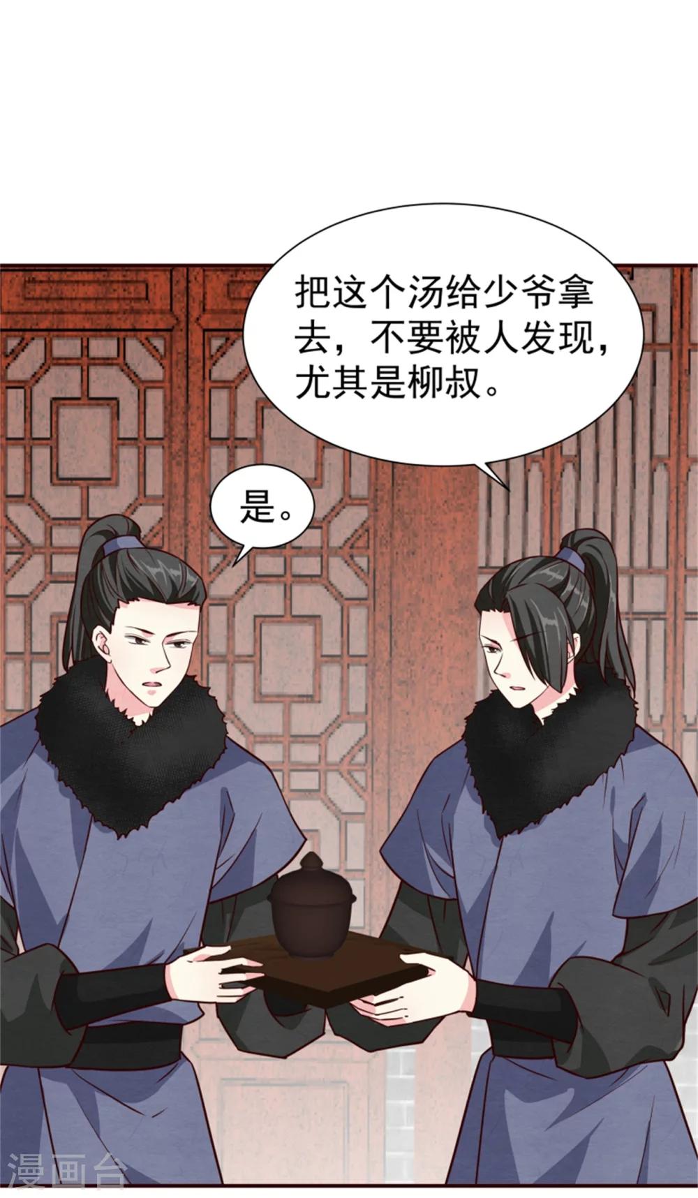 第161话 当年的真相7