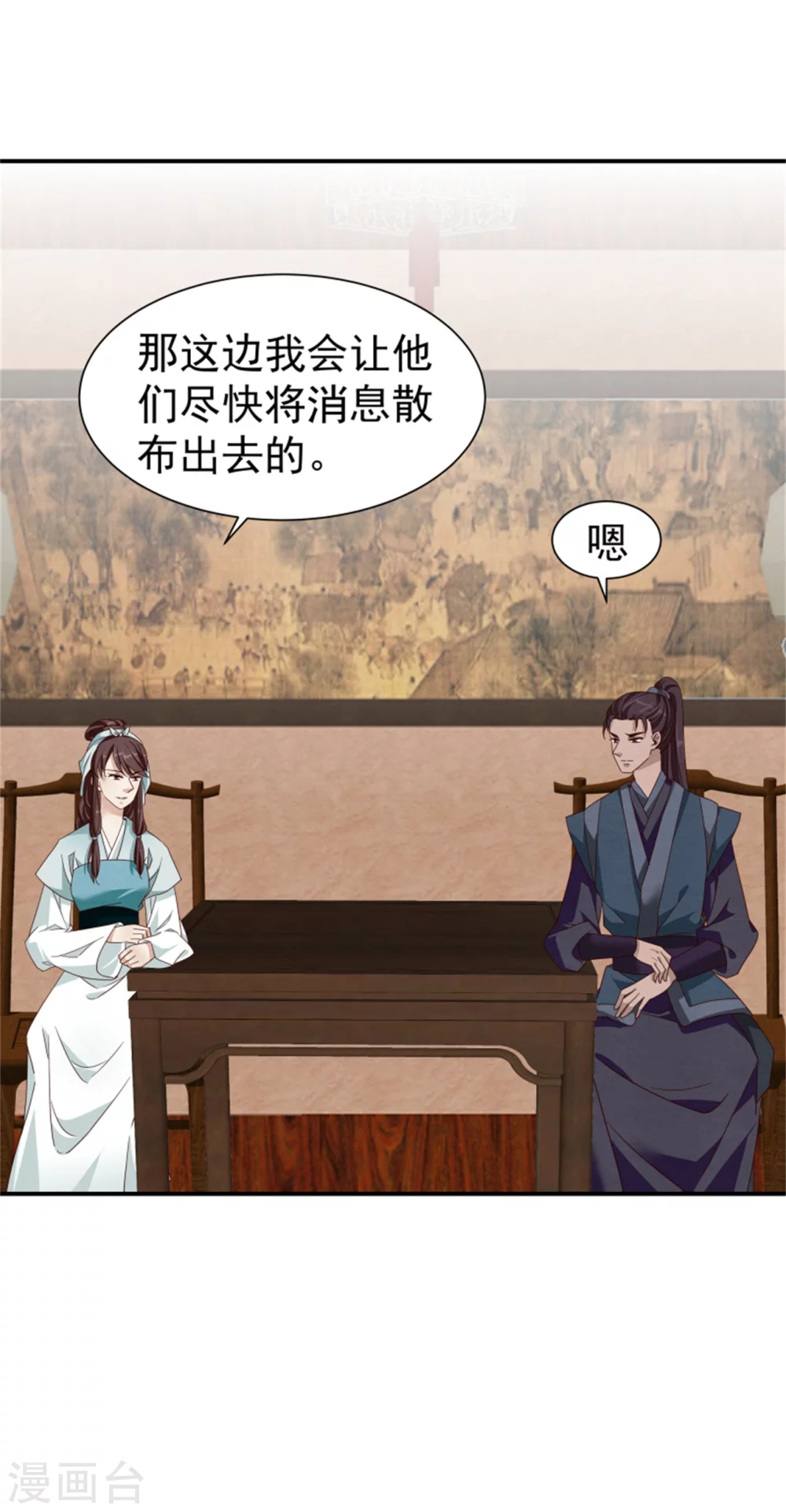 181 谣言四起2