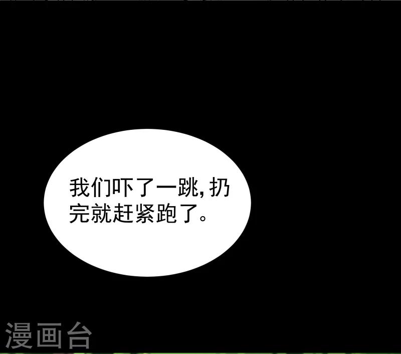 第134话 事情越来越复杂了12