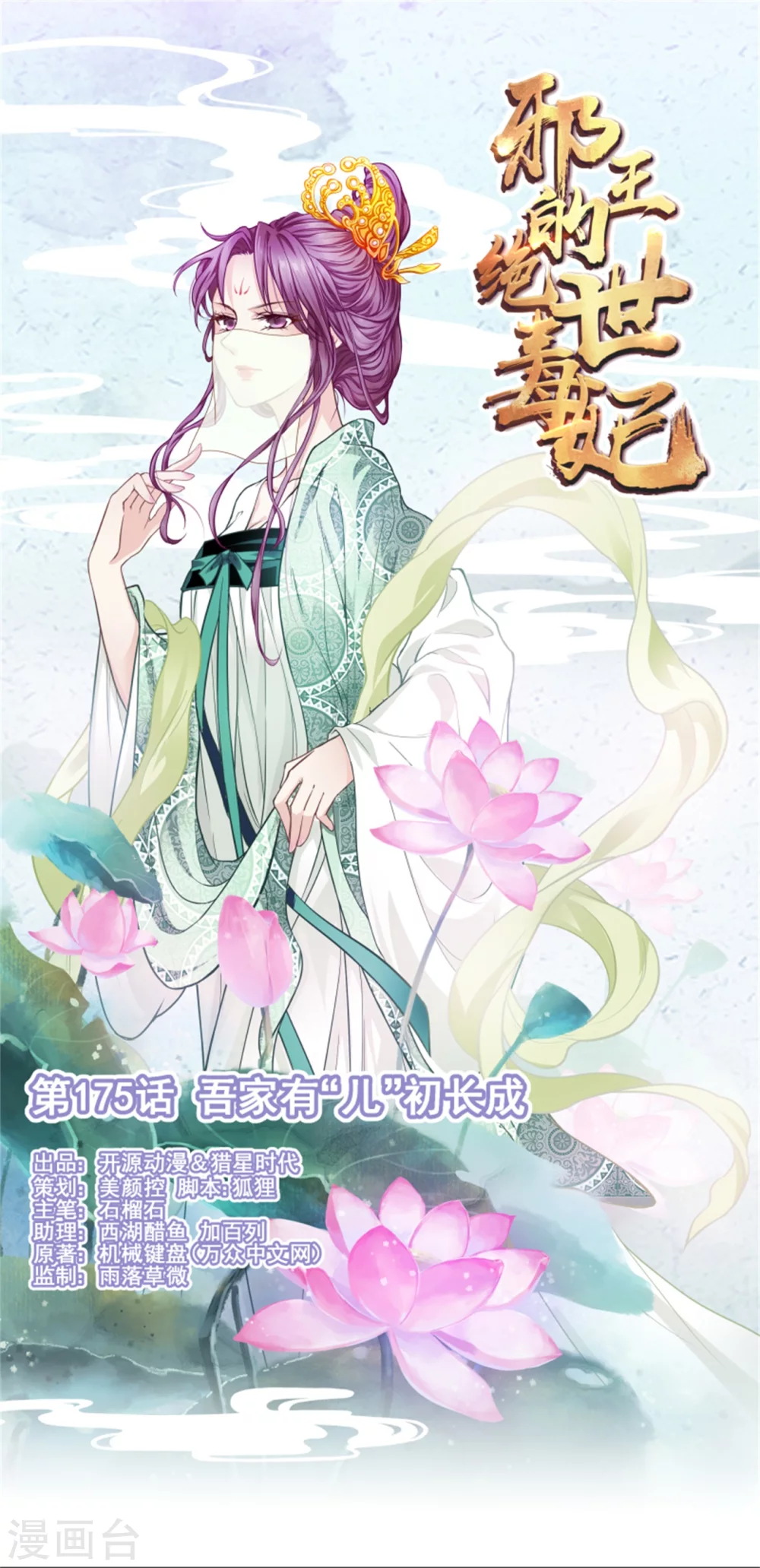 第175话 吾家有“儿”初长成0