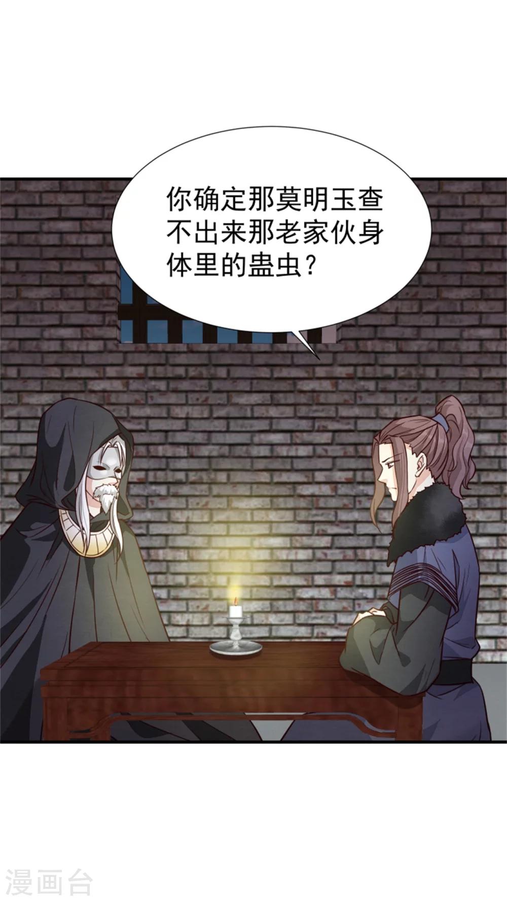 第149话 这位兄台，我们主子找你28