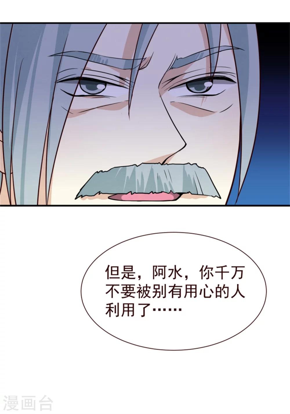 第162话 终于想通了12