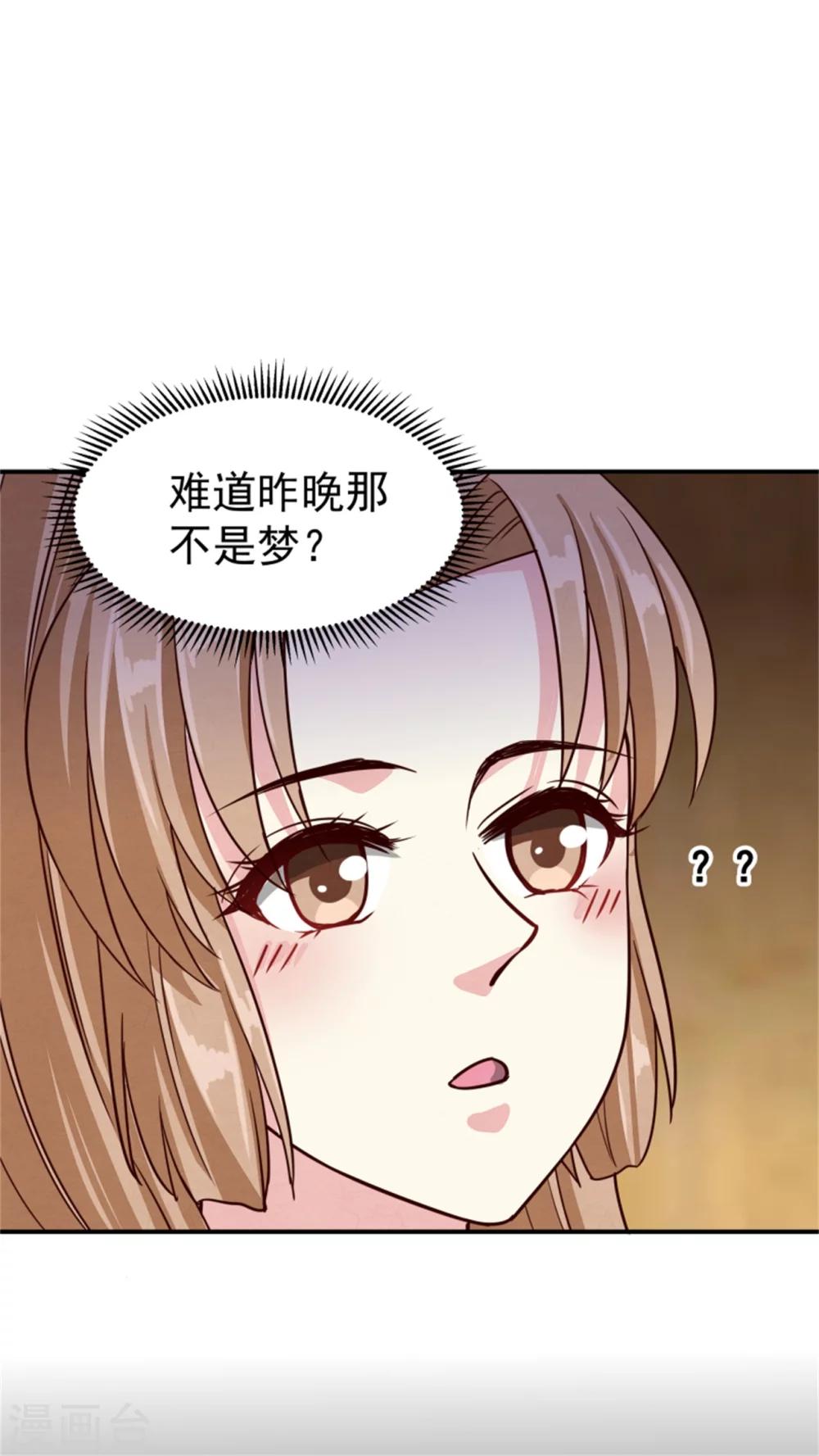 第153话 月儿，小心你的腰17