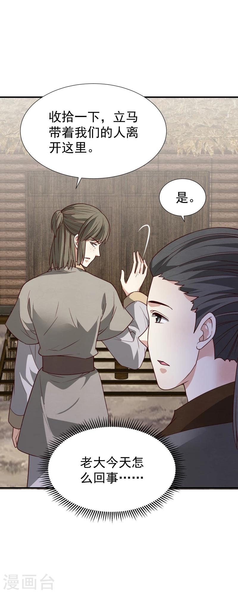 第146话 赶紧跟我离开这里26