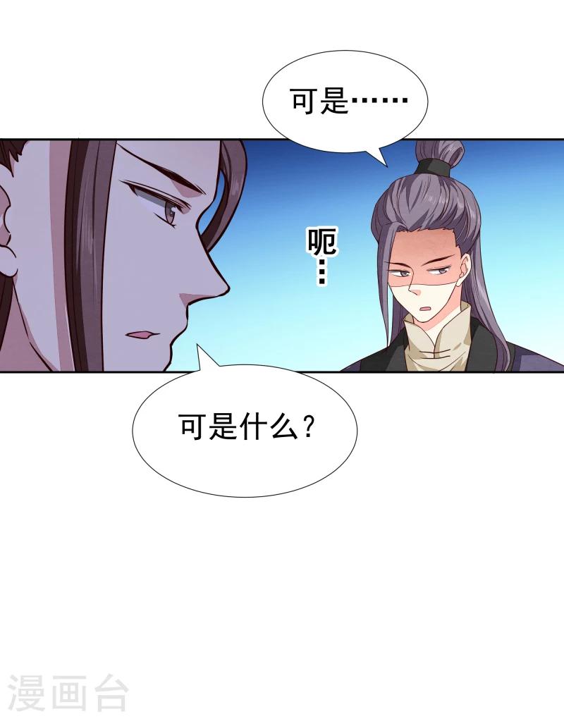 第134话 事情越来越复杂了30