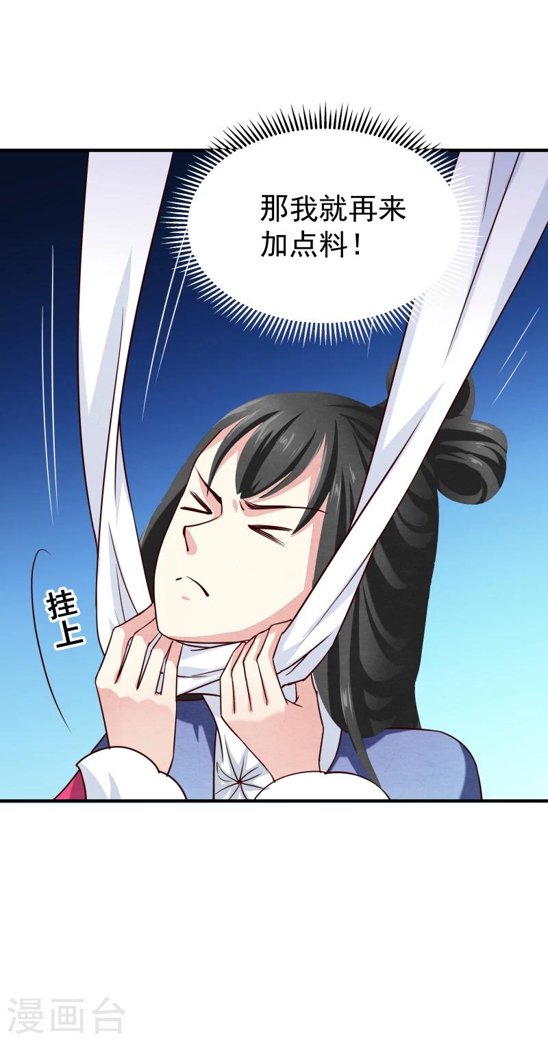 第143话 一切尽在掌握之中9