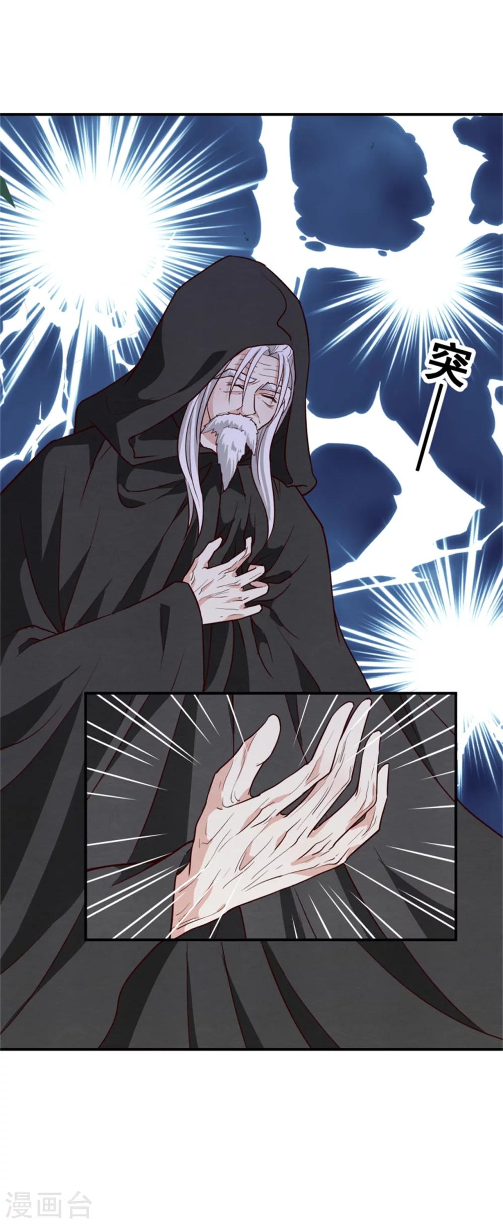 第159话 你没死！30