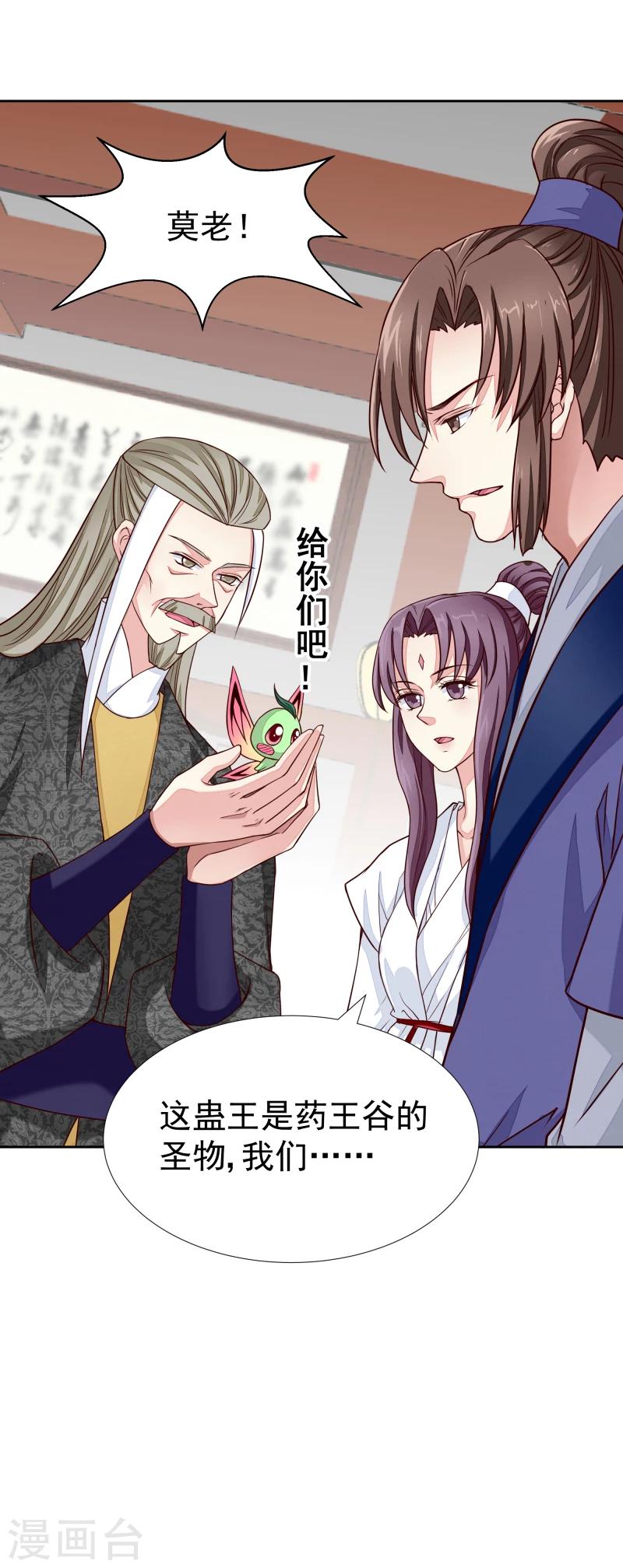 第130话 莫老的要求2