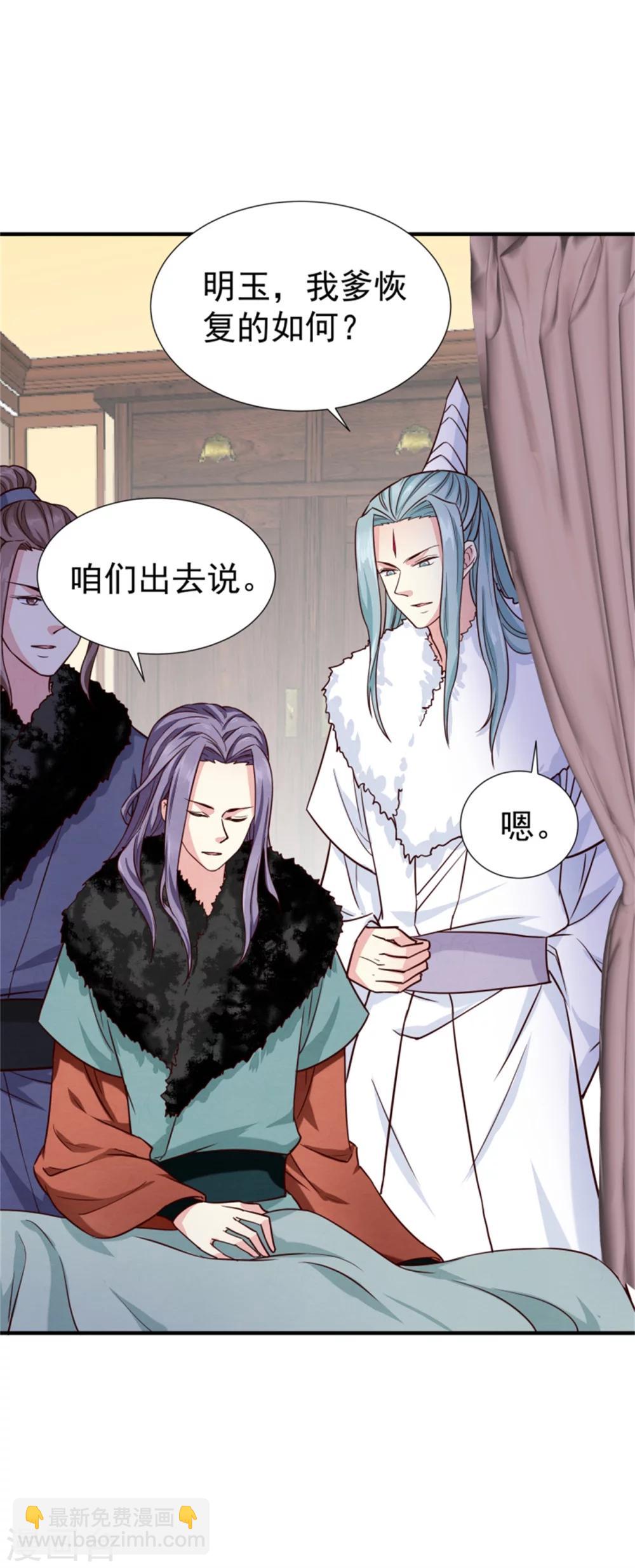 第149话 这位兄台，我们主子找你13