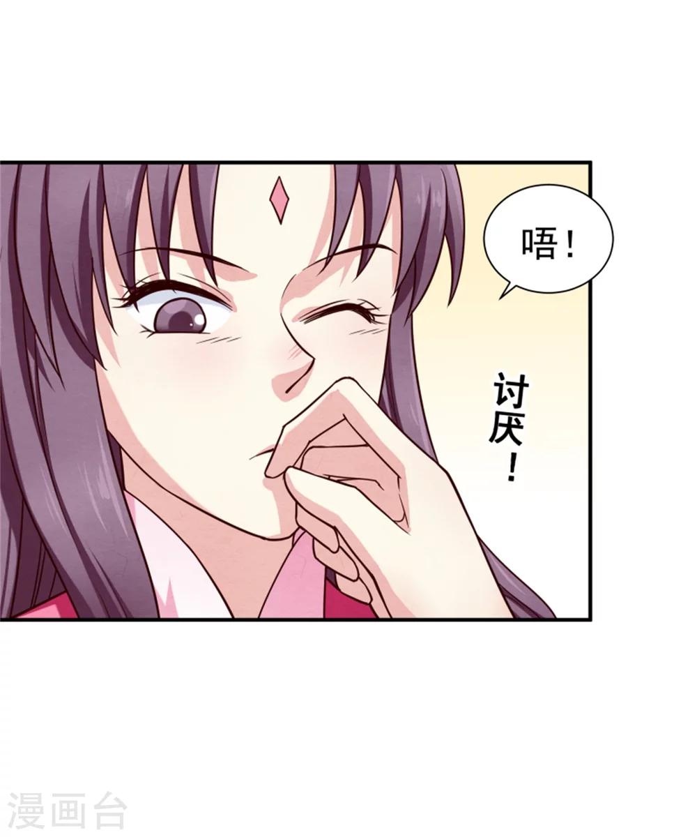 第155话  下了一盘大棋40