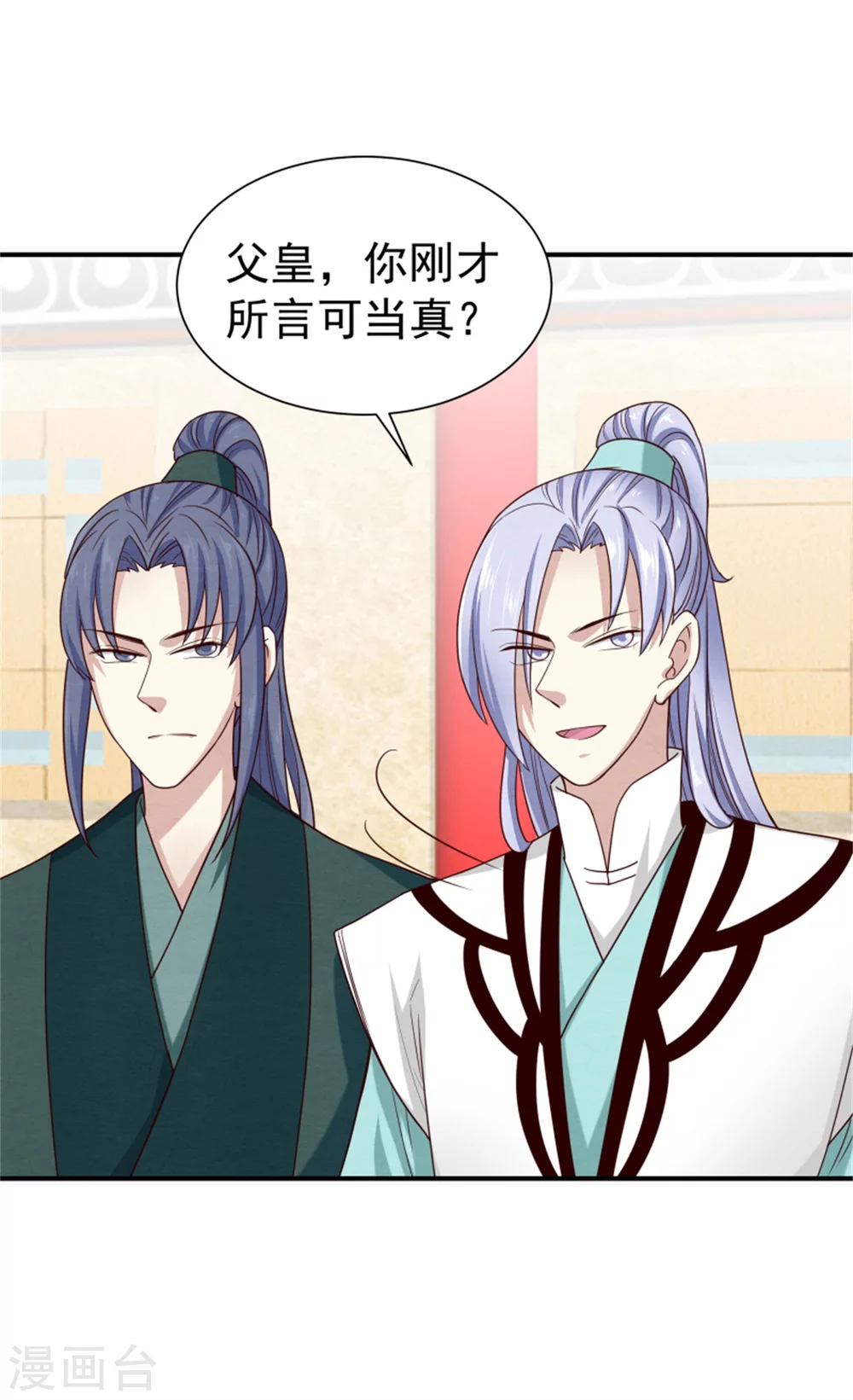 174 欺君之罪26