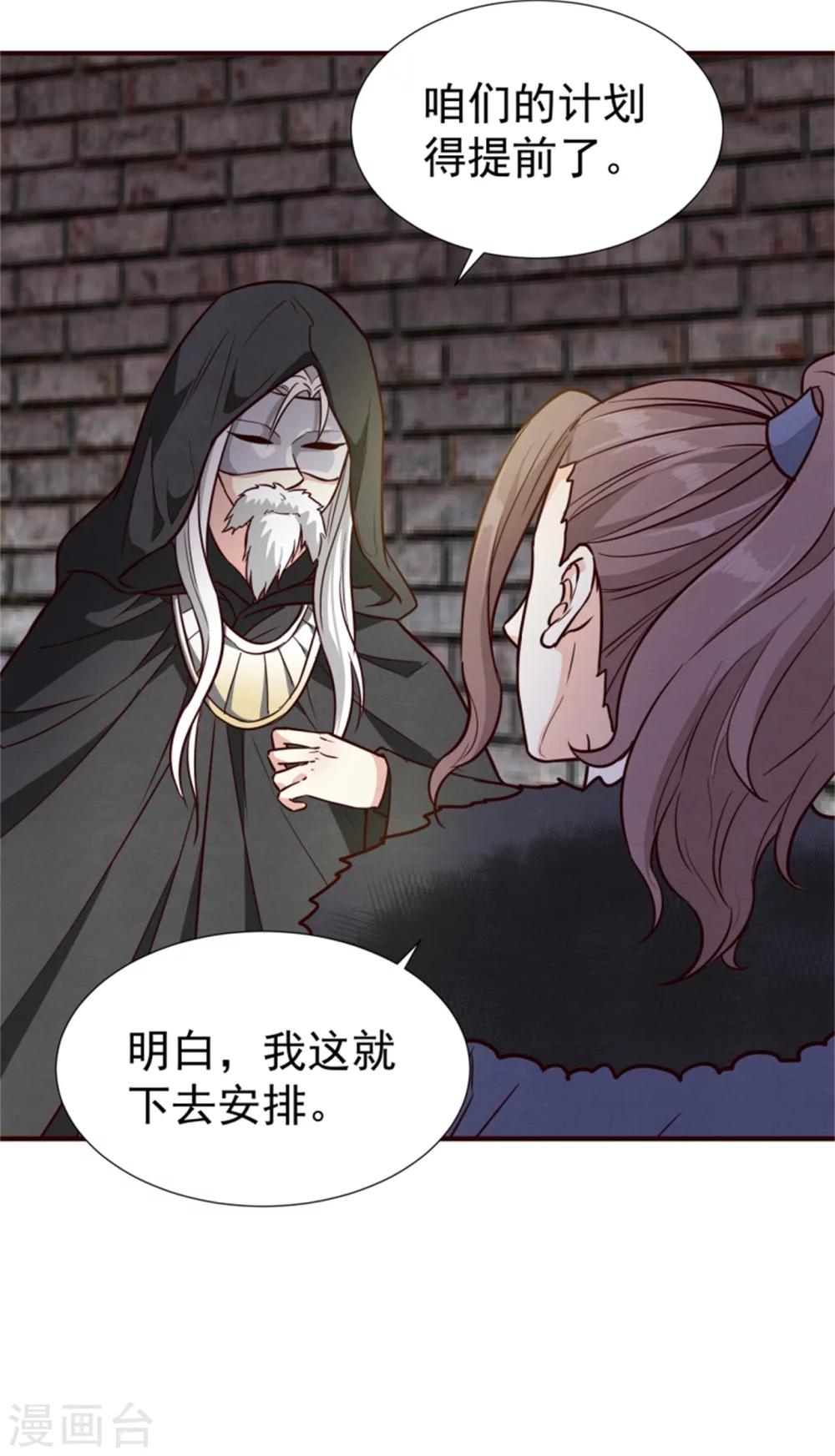 第150话 杀父之仇2