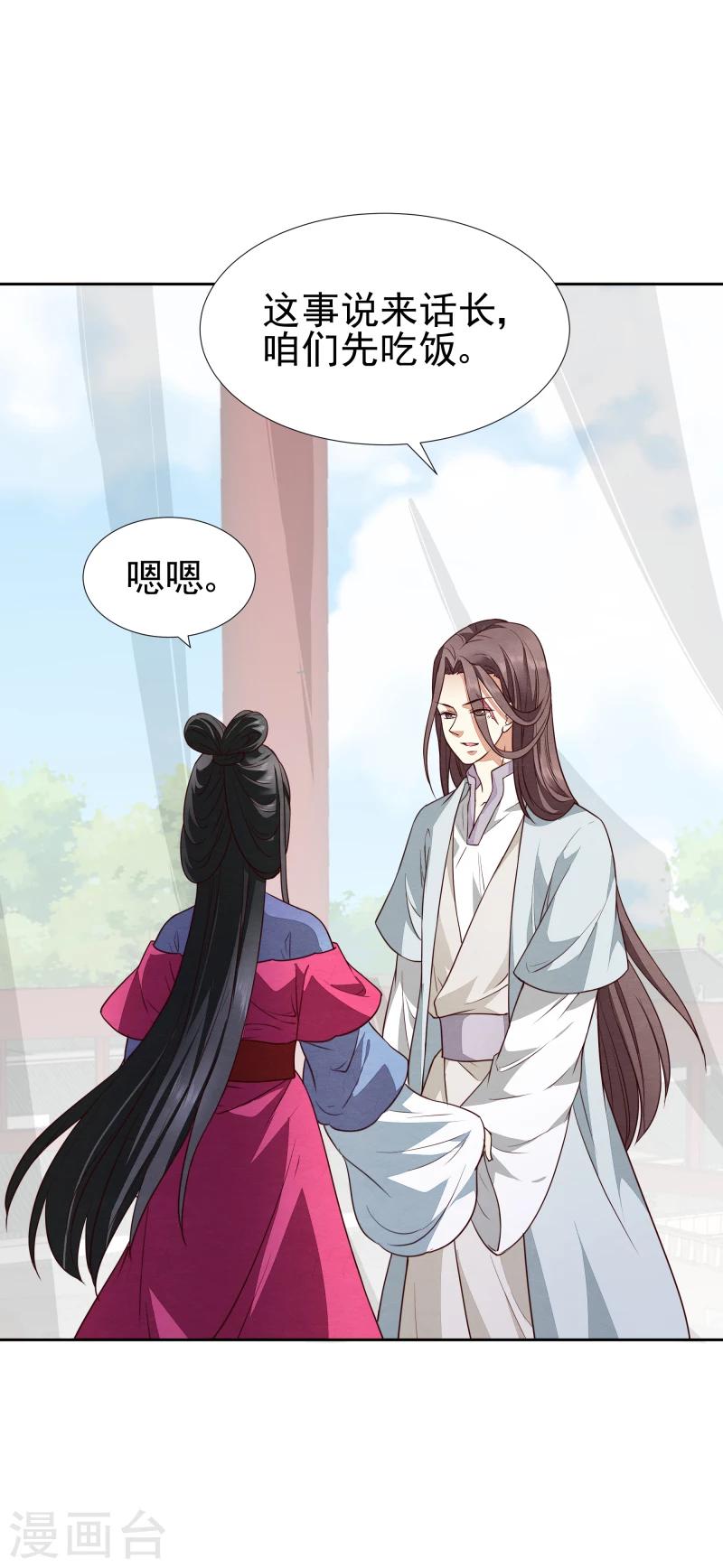 第139话 误会6