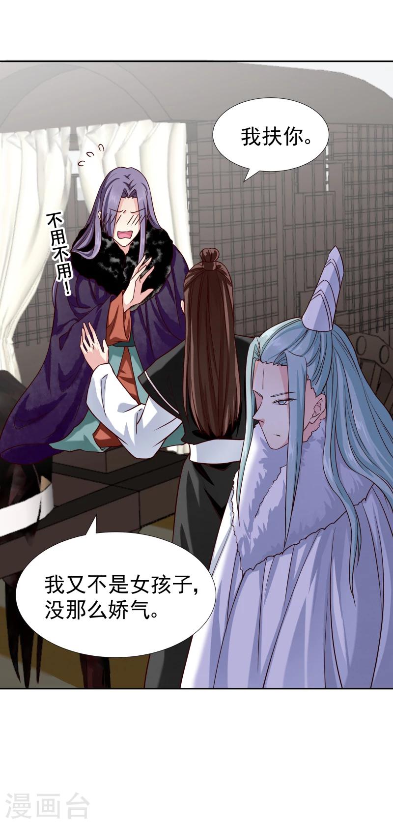 第130话 莫老的要求29