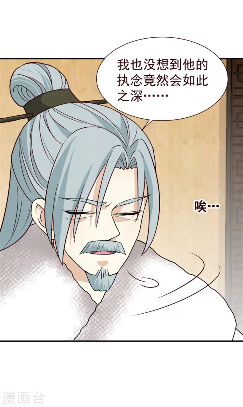 第162话 终于想通了28