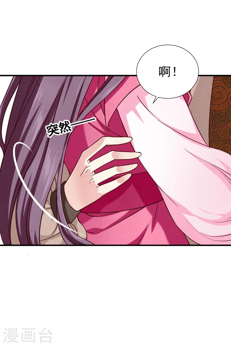第145话 难道他们发现了？26