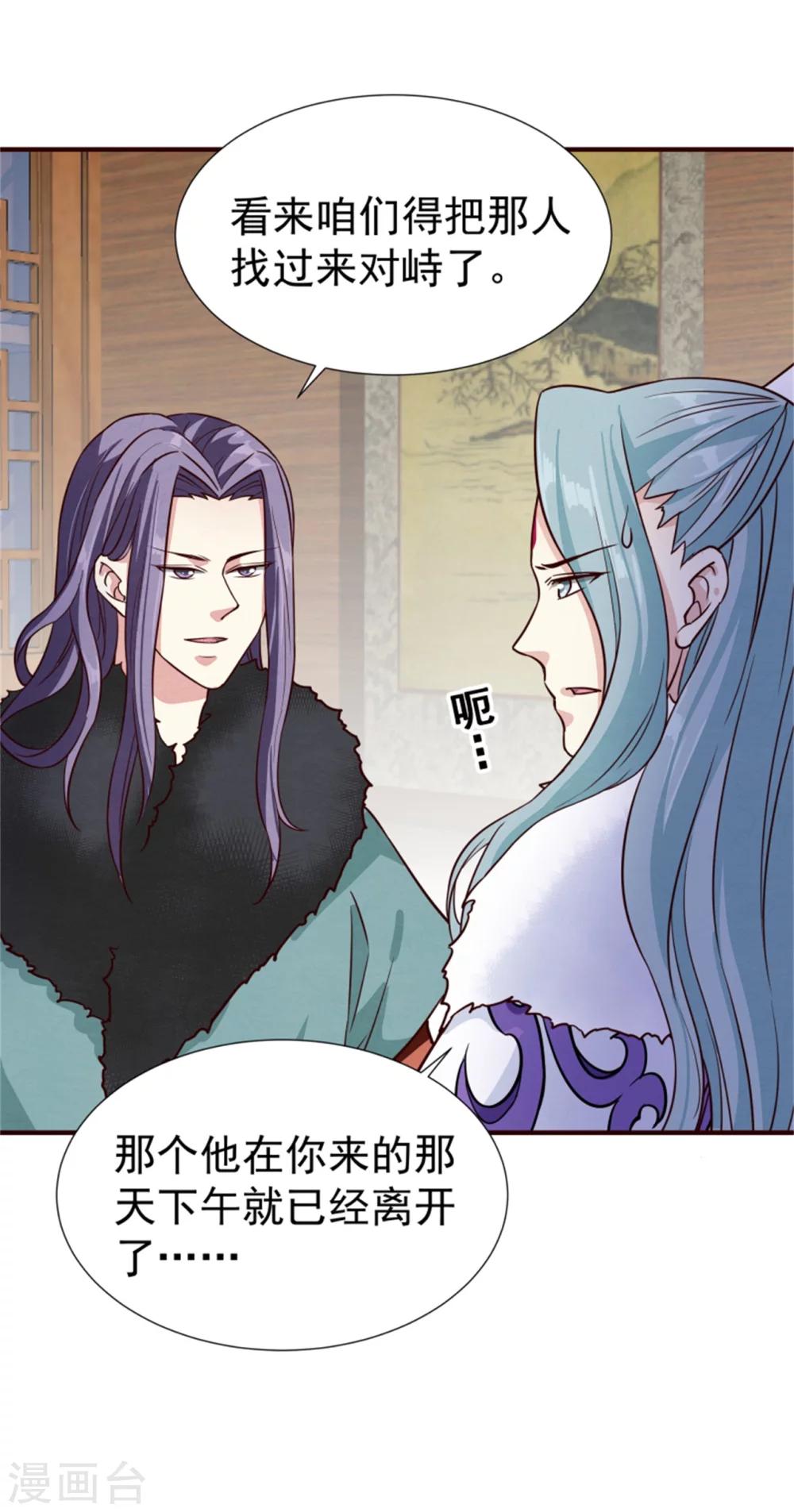 第150话 杀父之仇9