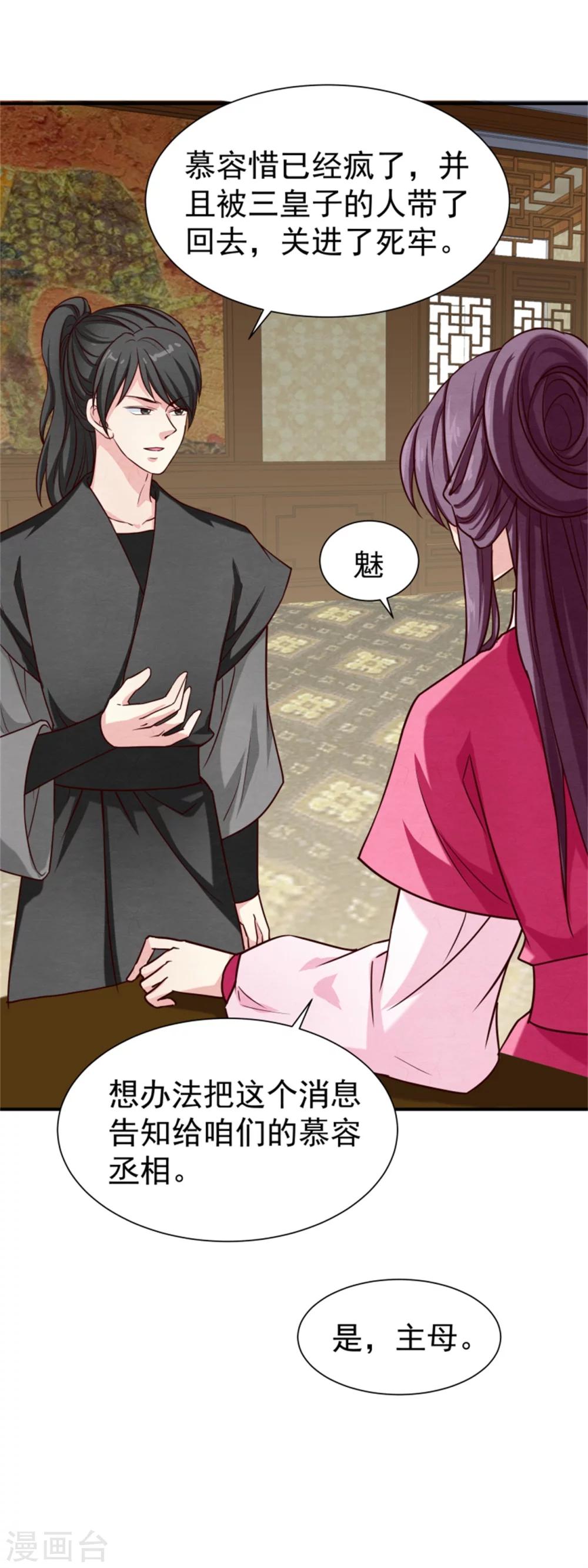 第155话  下了一盘大棋37