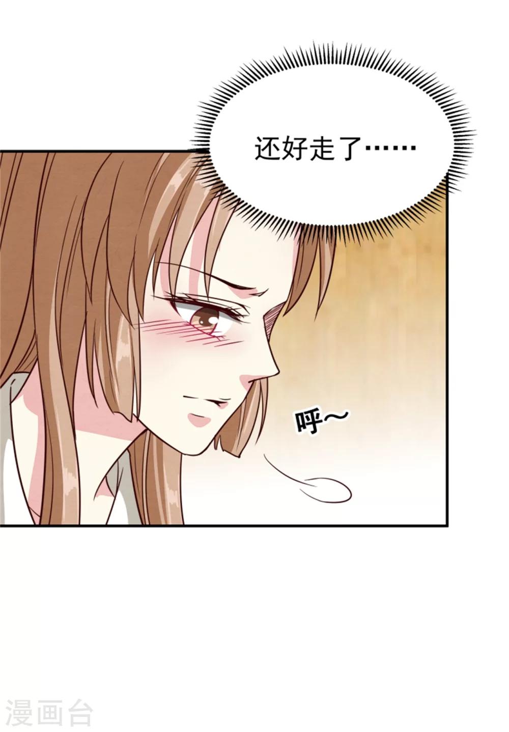 第153话 月儿，小心你的腰28