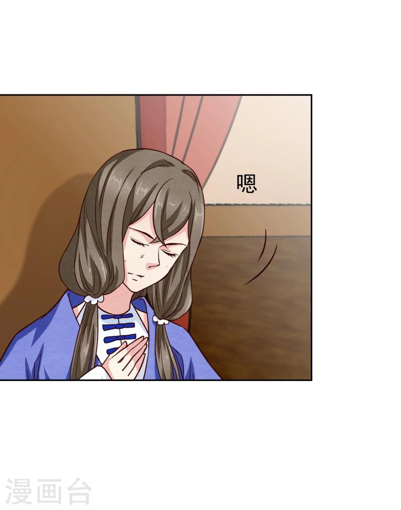 第136话 以死相逼15