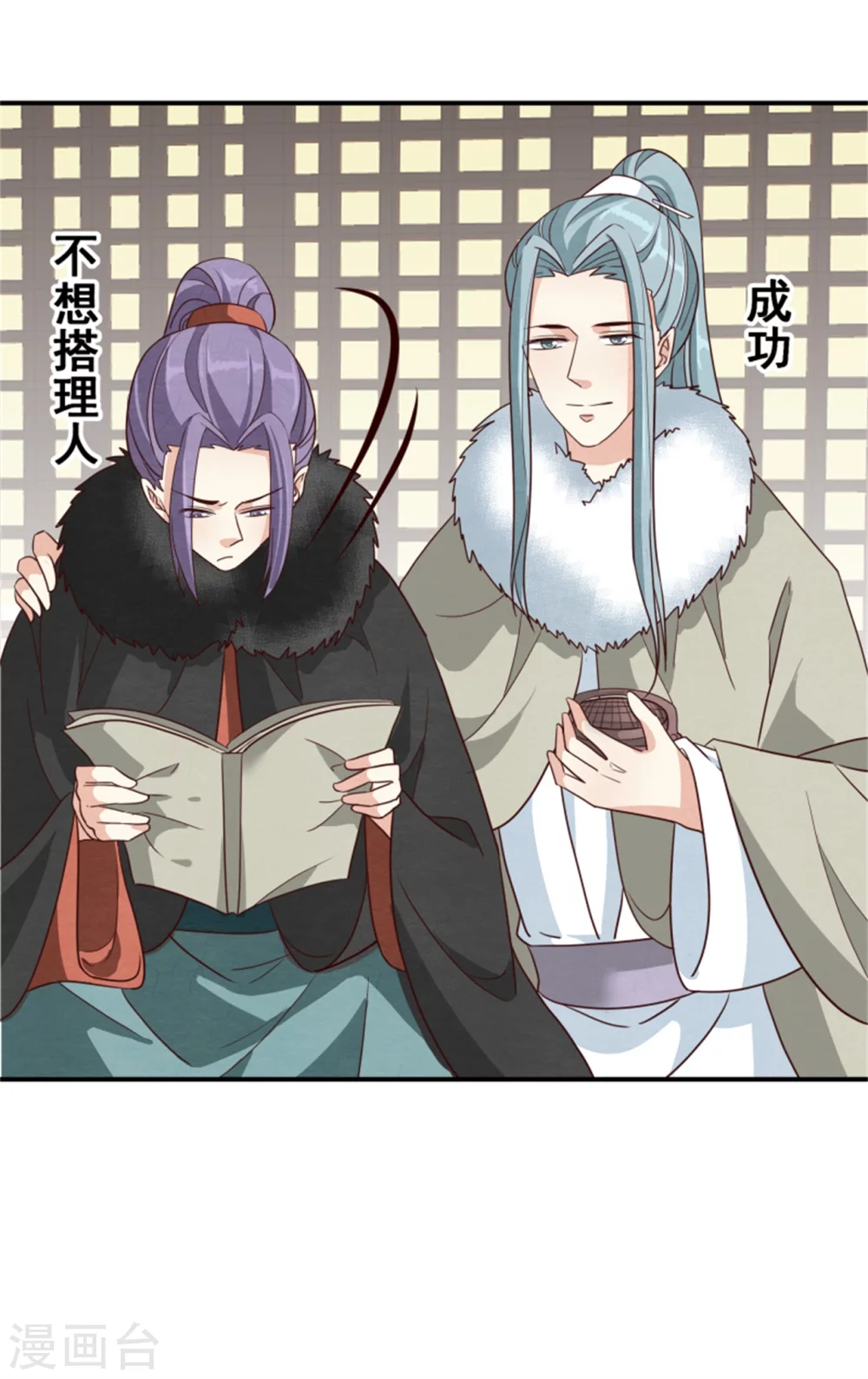第172话 这本就是你应得的20