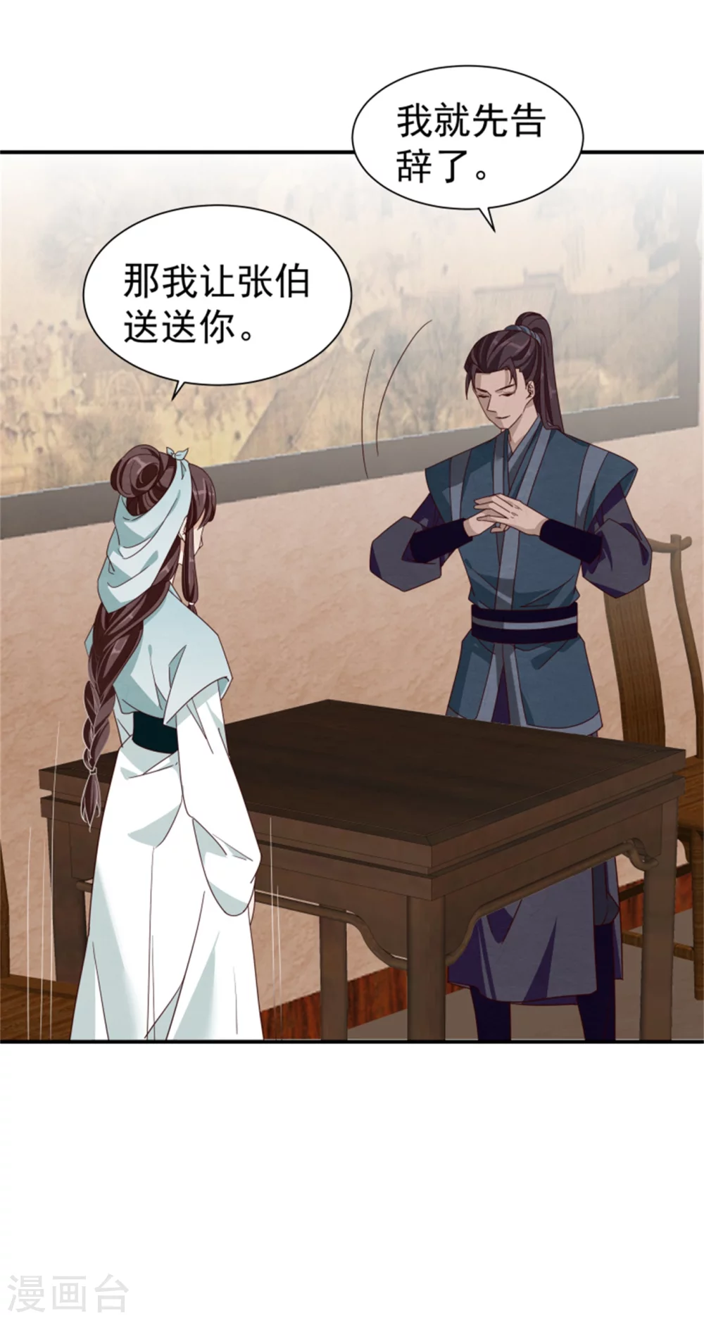 181 谣言四起5