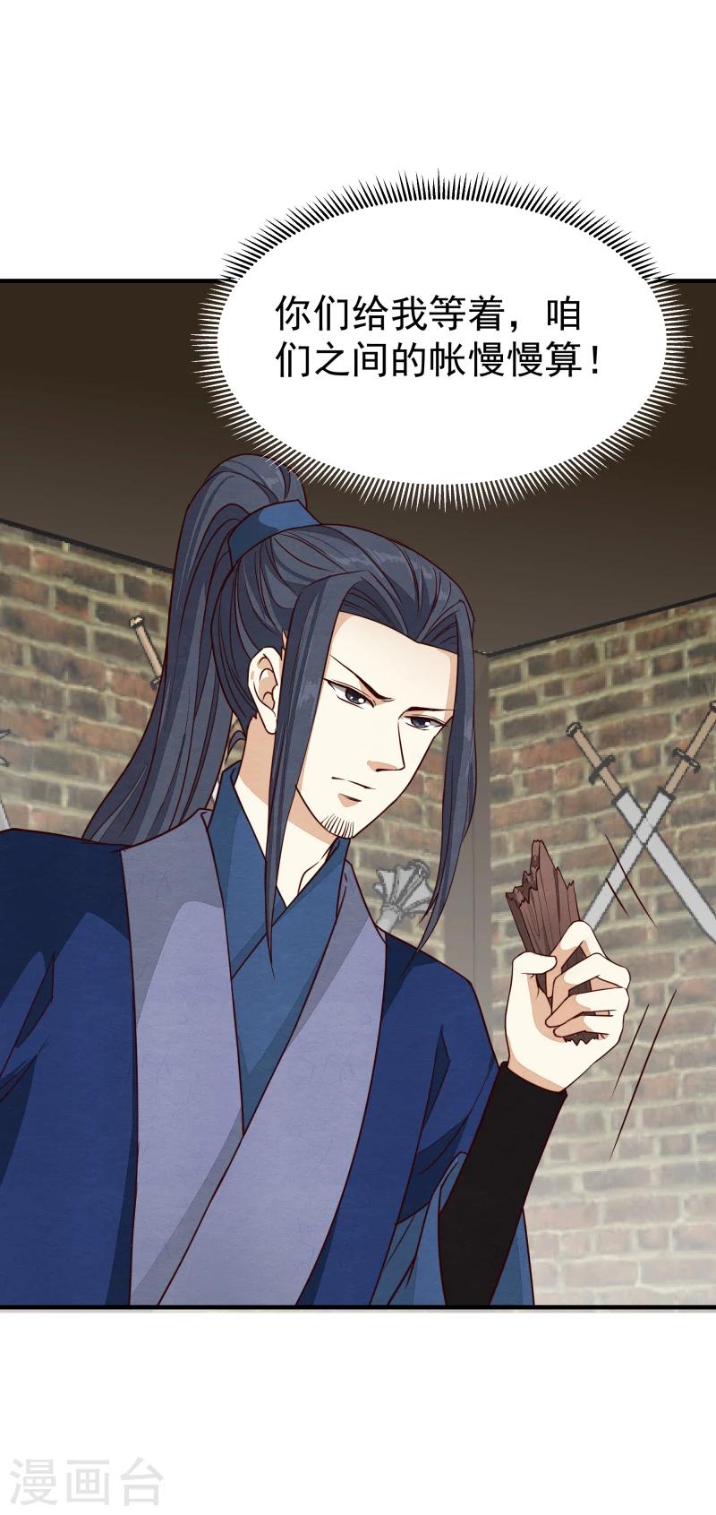 第145话 难道他们发现了？19