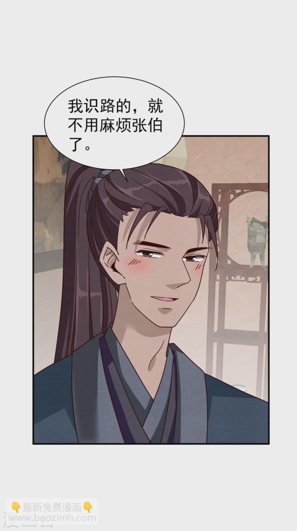 181 谣言四起6