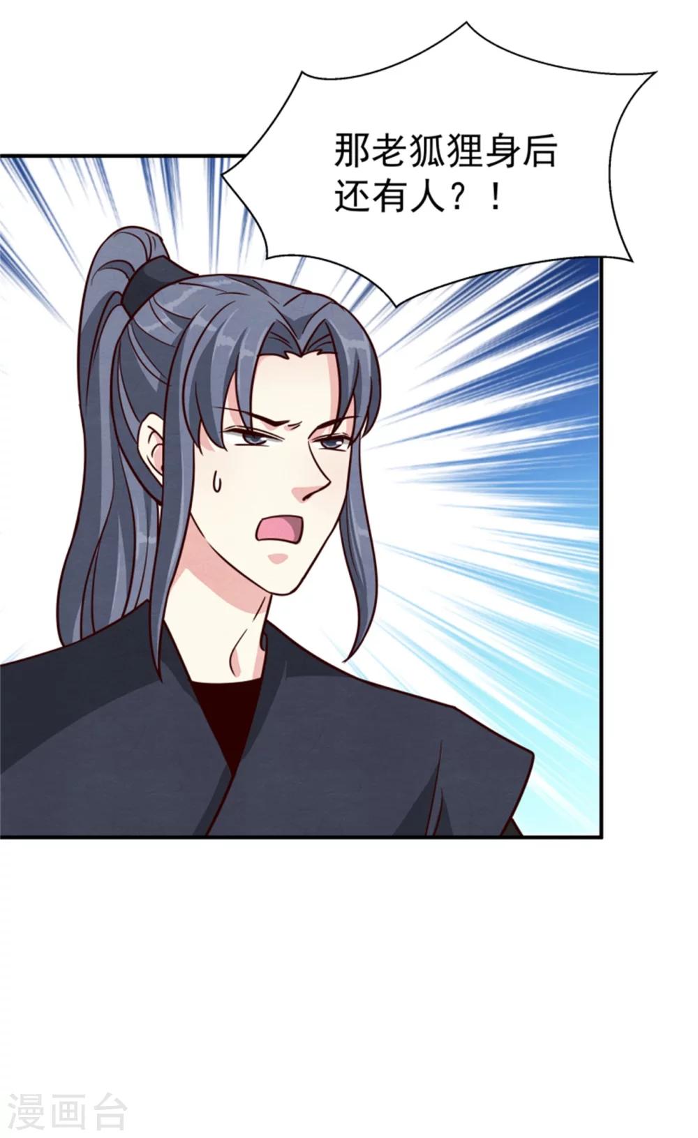 第168话 那老狐狸身后还有人？38