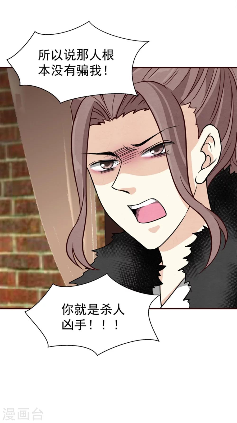 第161话 当年的真相25