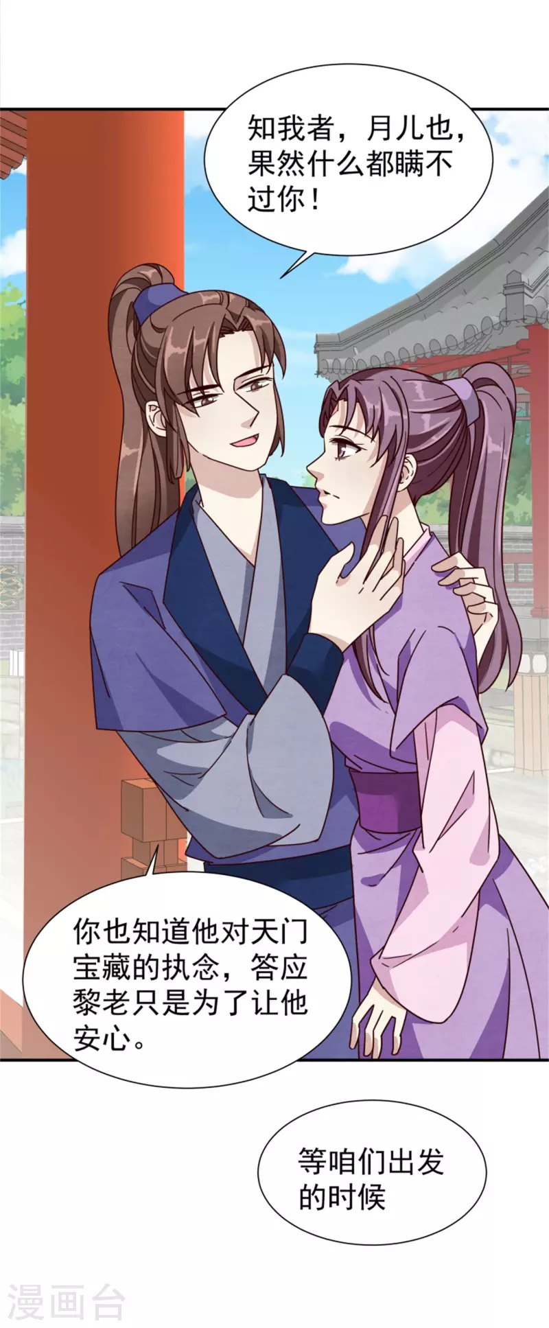 第186话 出发12