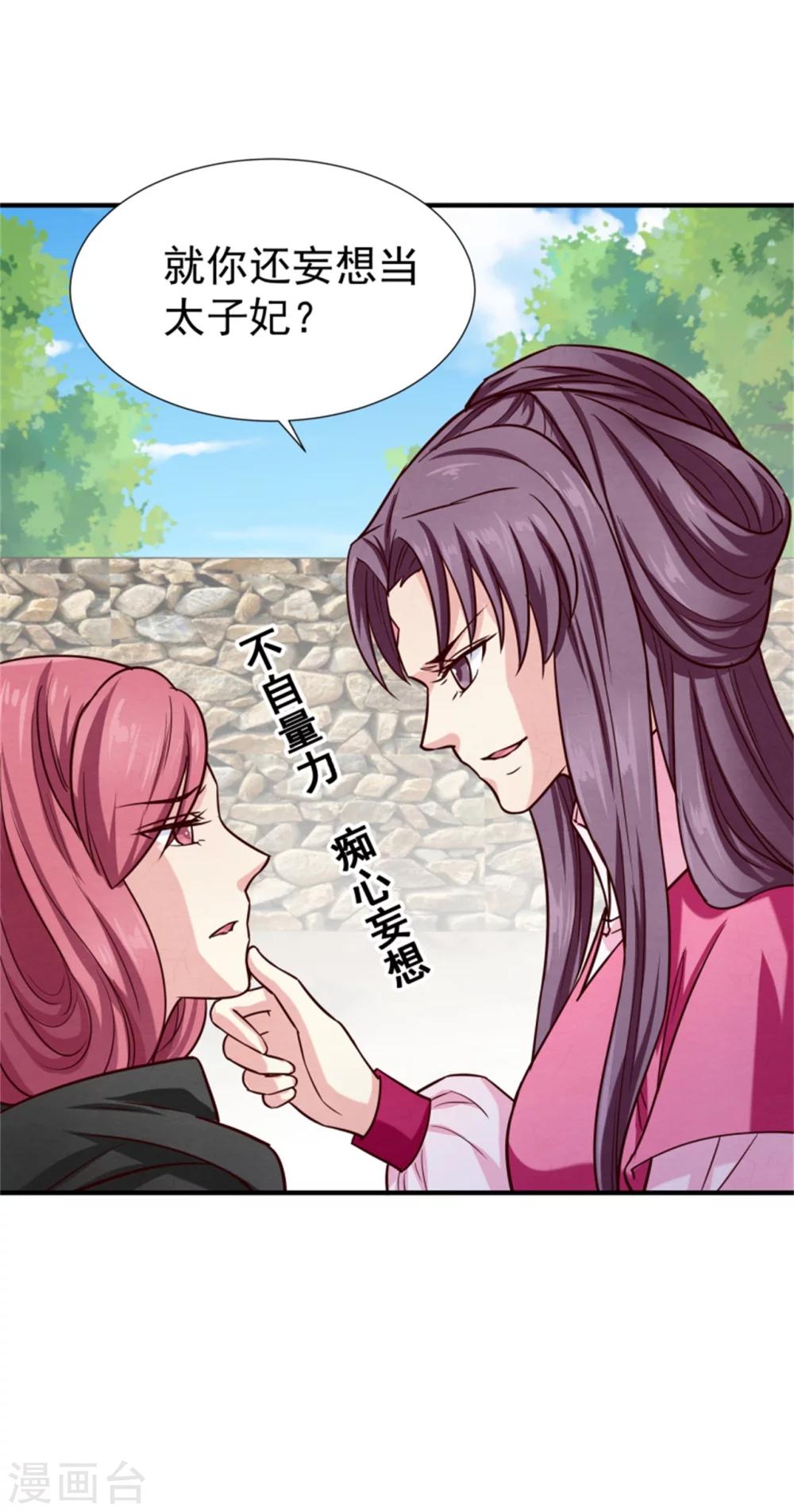 第148话 小孩子才做选择23