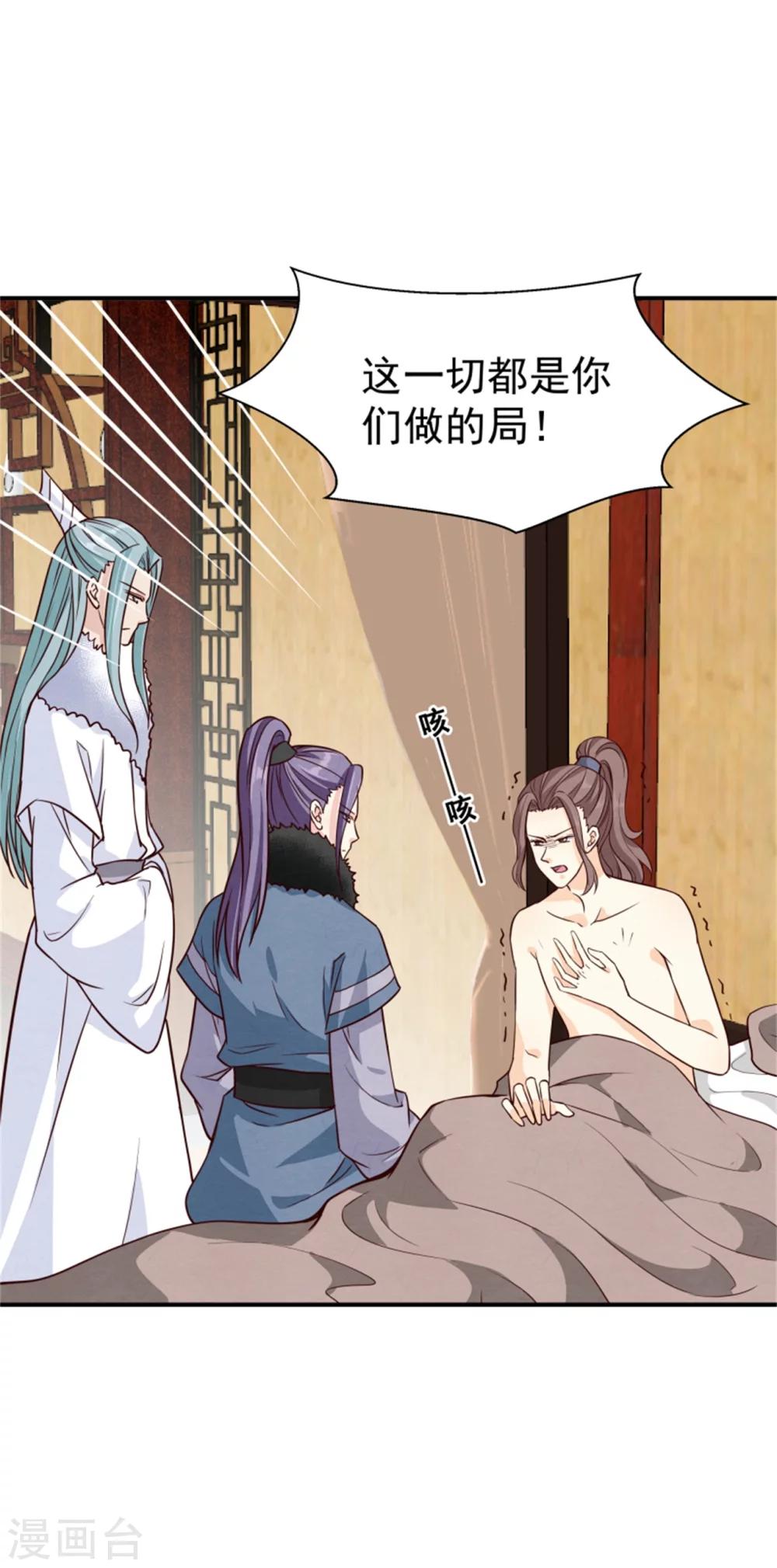 第160话 怀疑4