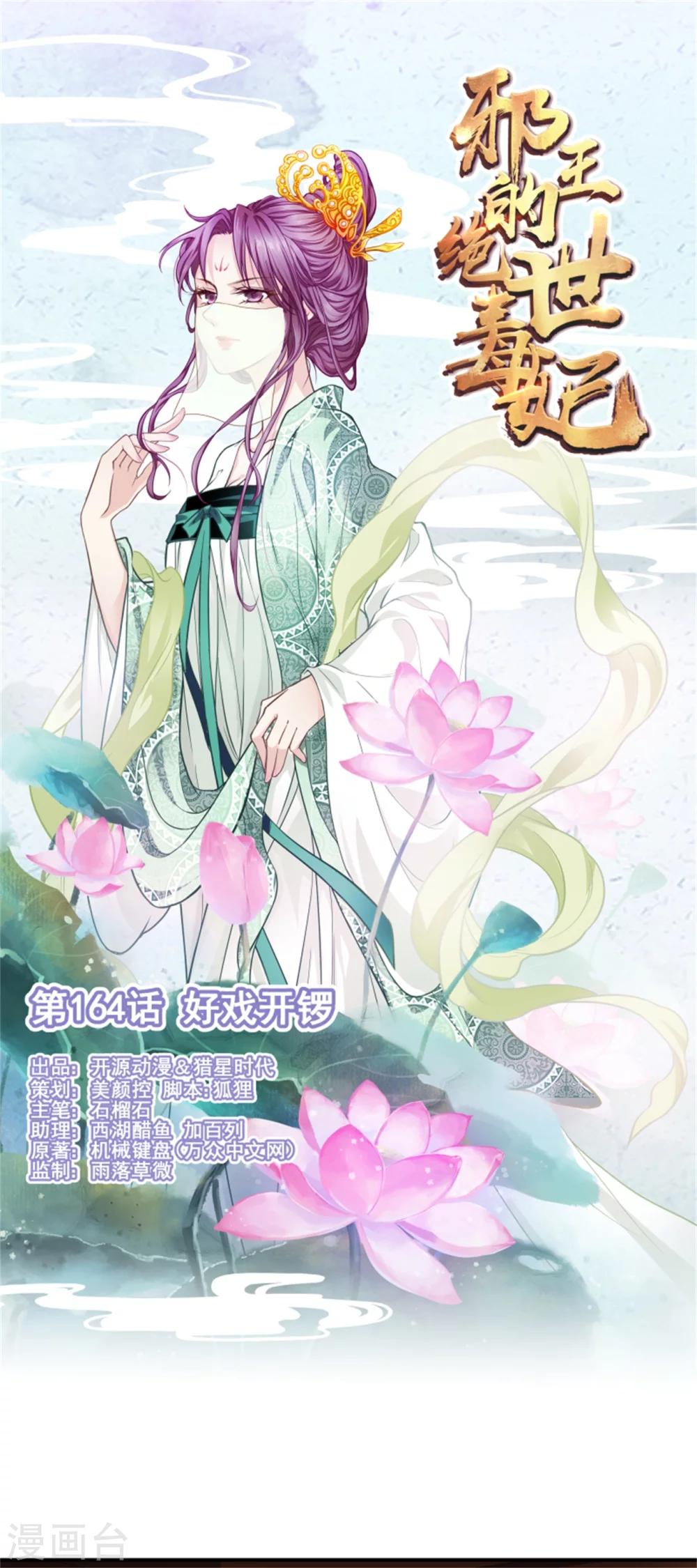 第164话 好戏开锣0