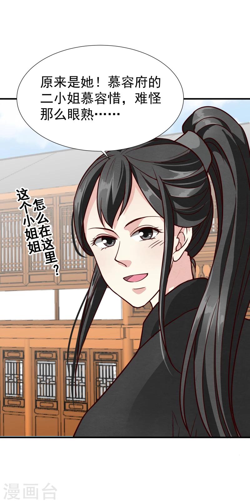第146话 赶紧跟我离开这里12