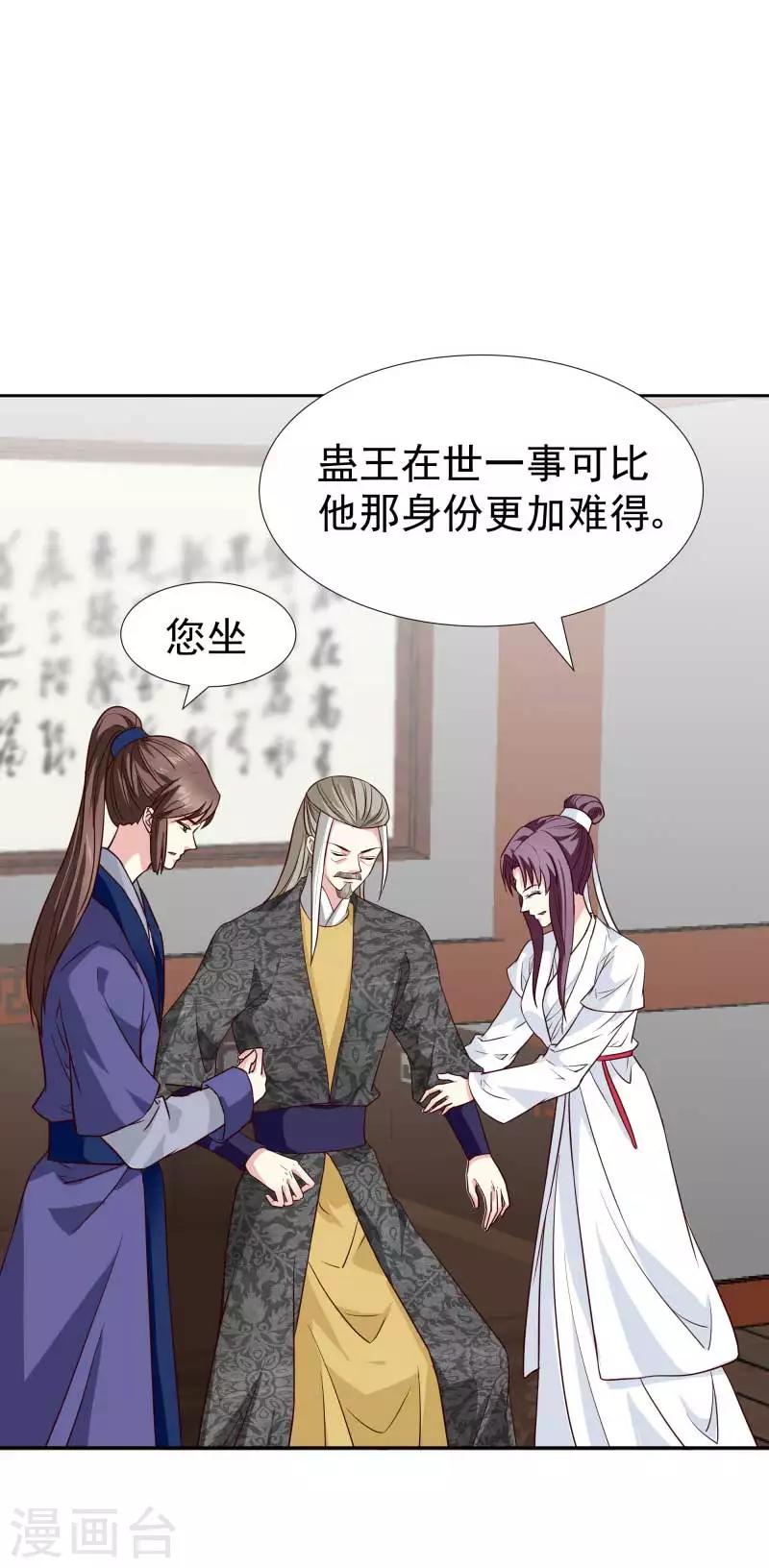 第129话 螳螂捕蝉，黄雀在后22