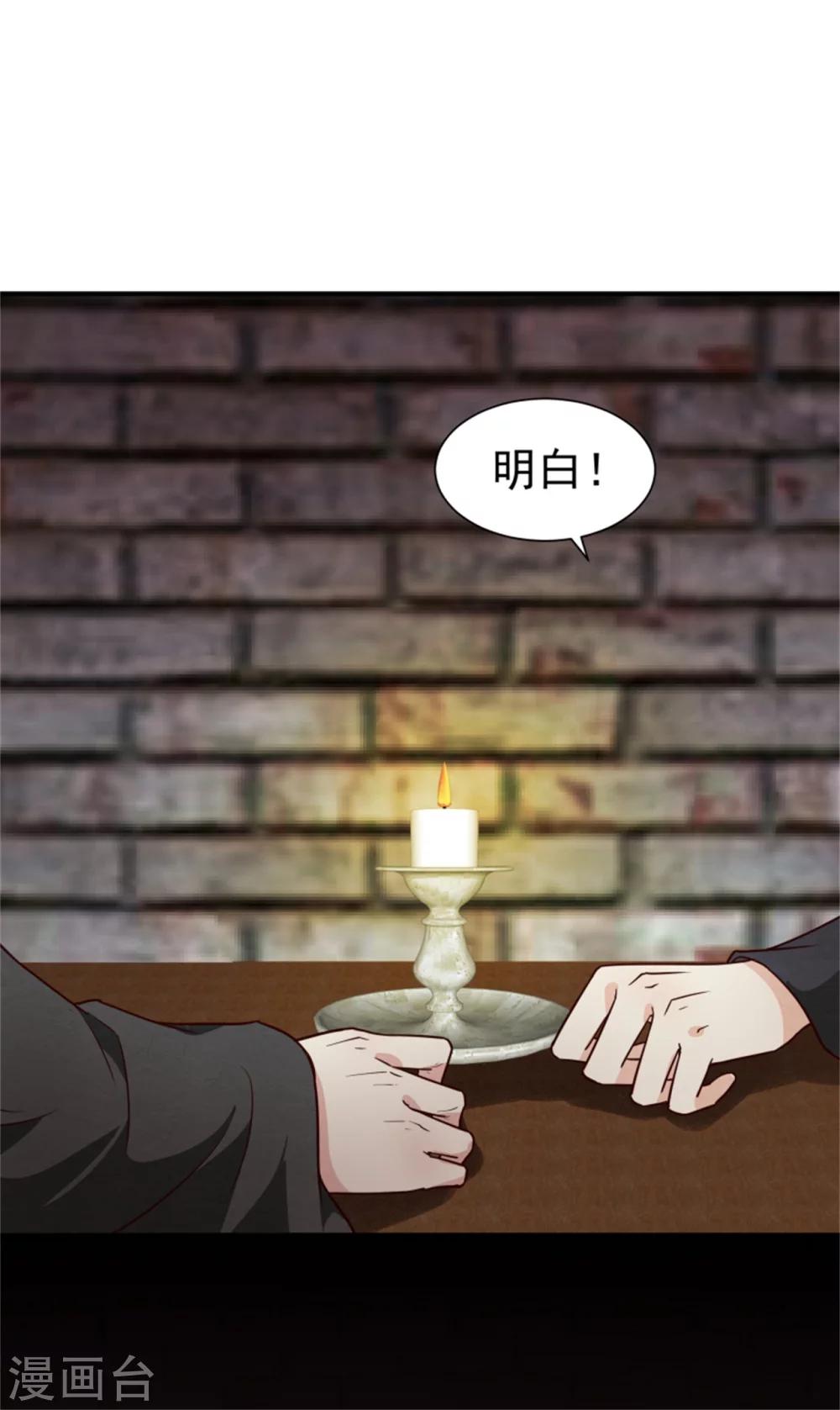 第158话 终于露出马脚了10