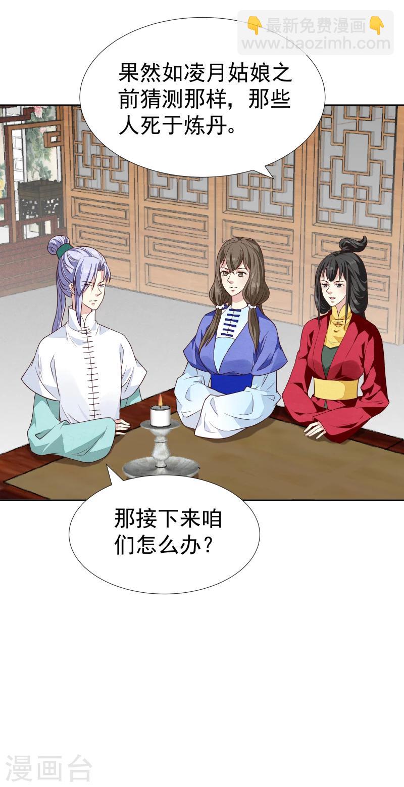 第134话 事情越来越复杂了24