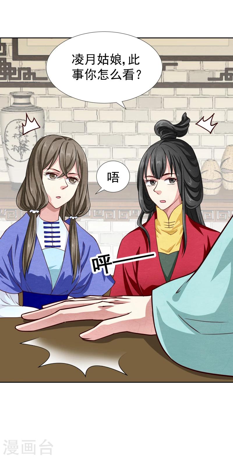 第132话 夜探衙门19