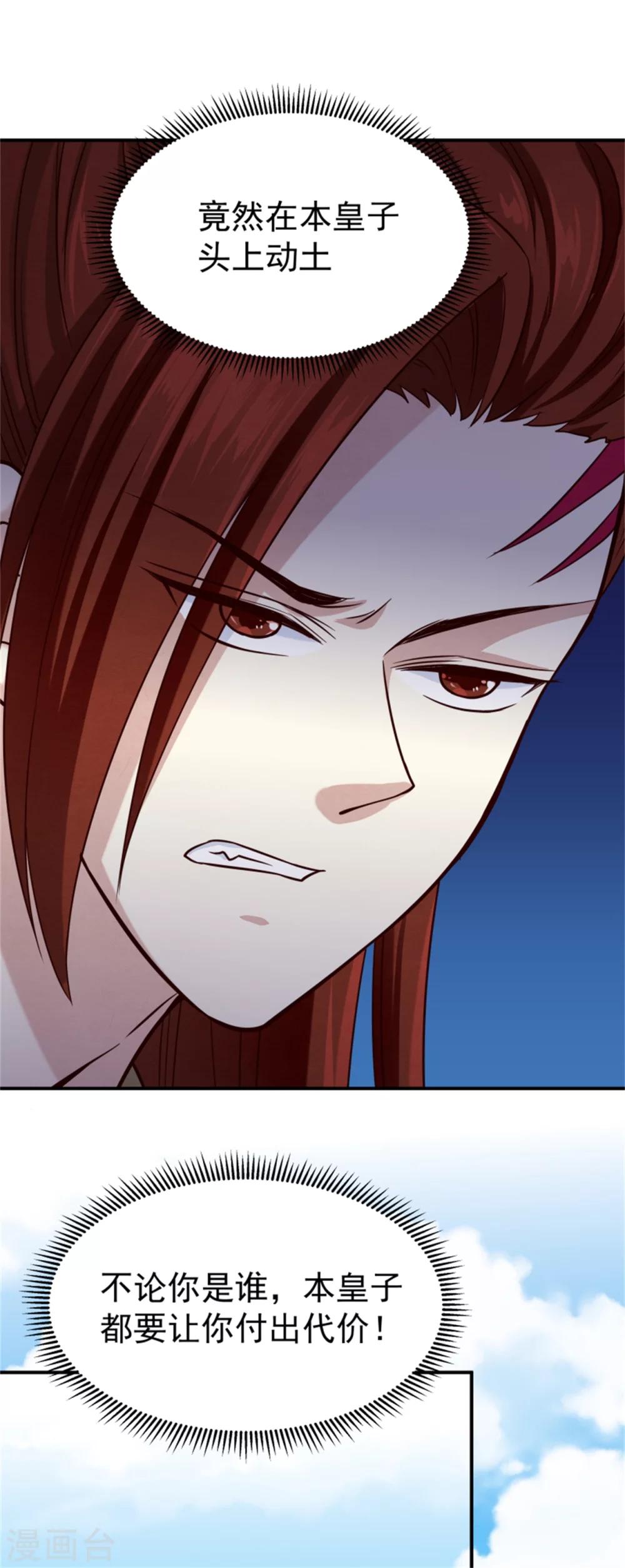 第155话  下了一盘大棋22