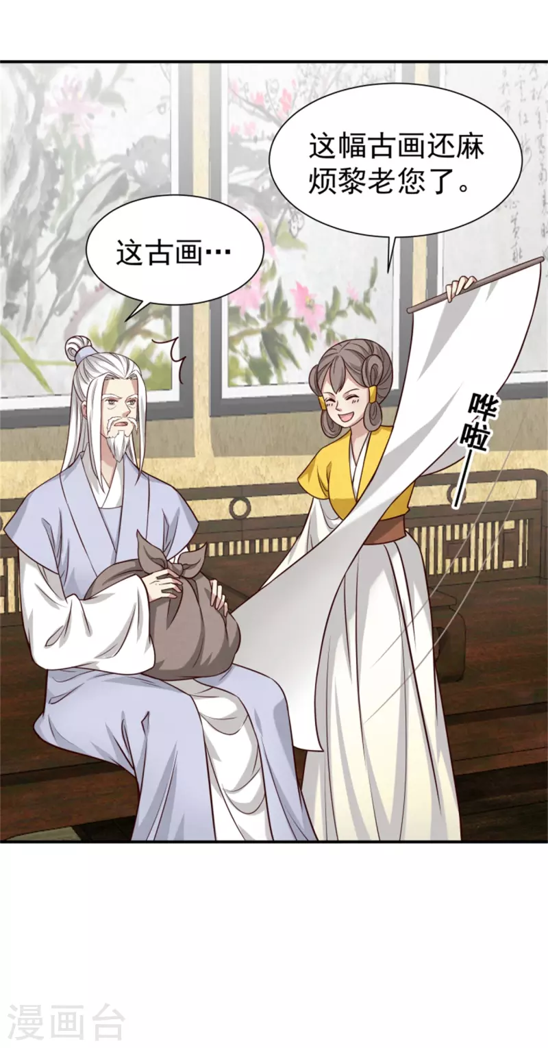 第186话 出发24