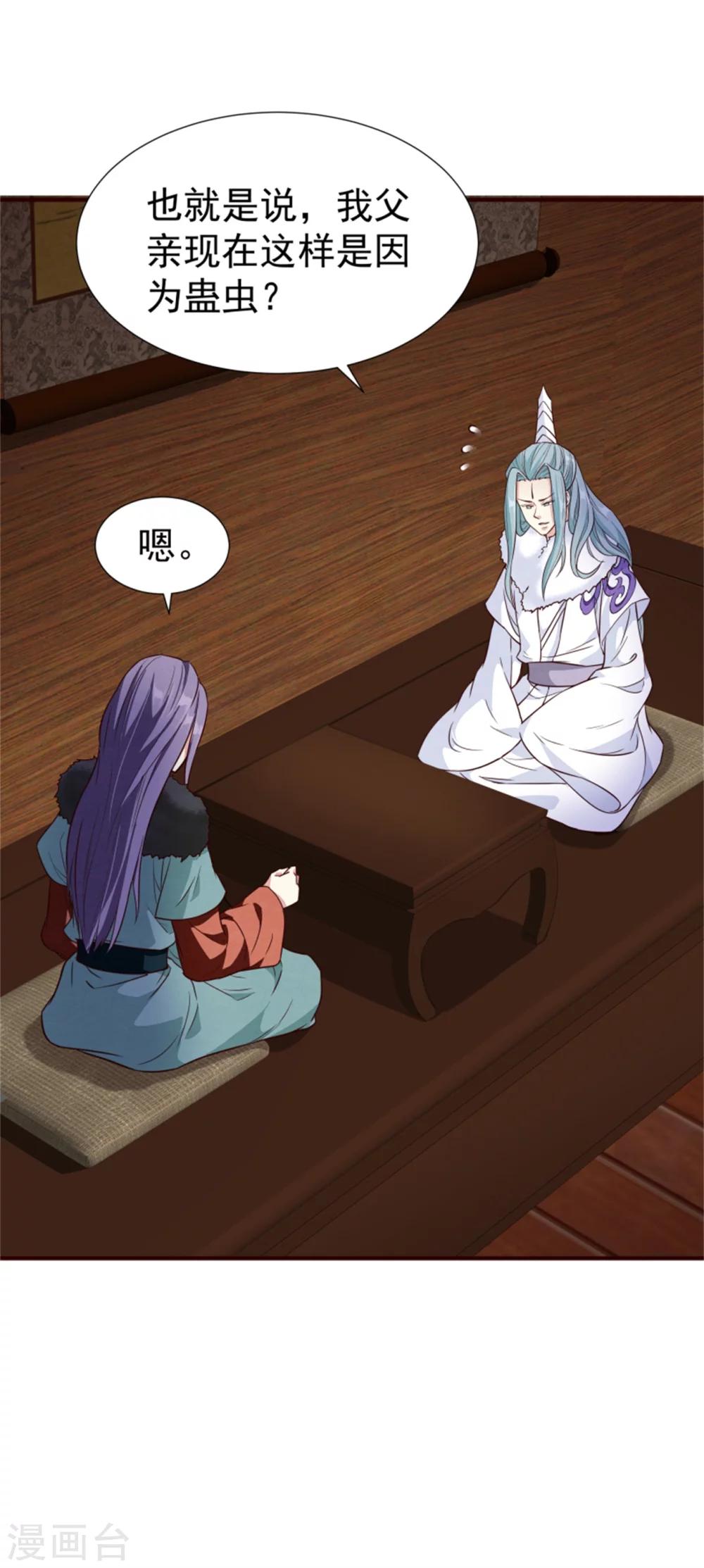 第150话 杀父之仇6