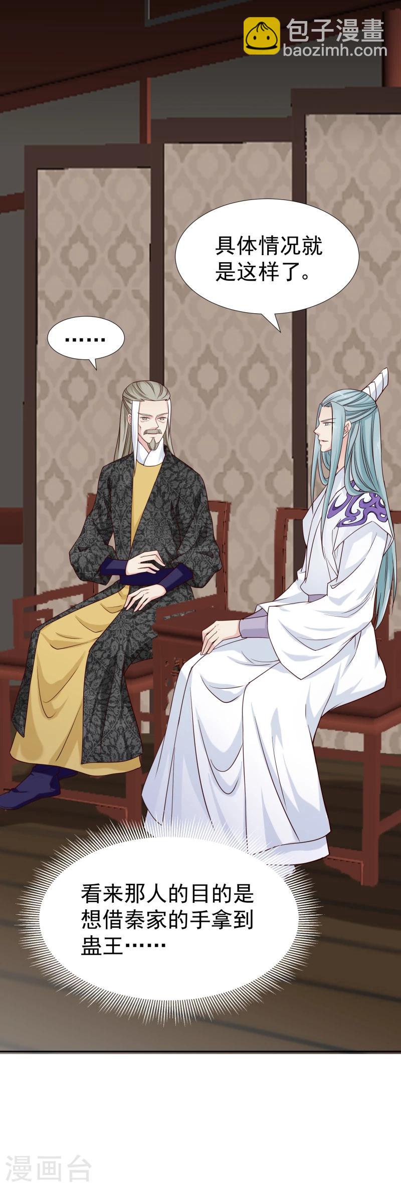 第125话 神秘老者22