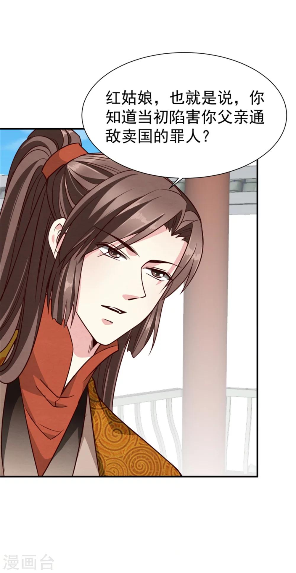 第154话 拓跋玉的伪装22