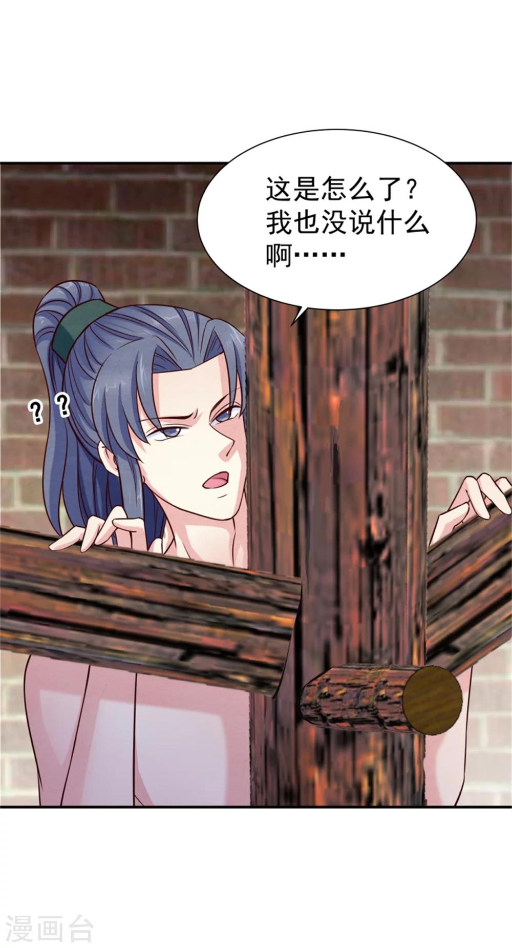 第154话 拓跋玉的伪装6