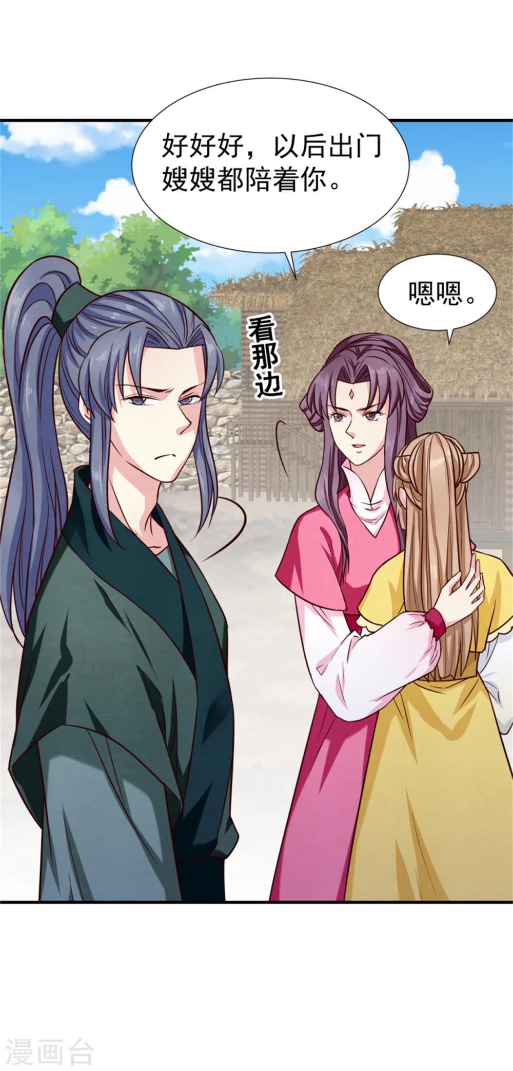 第148话 小孩子才做选择33