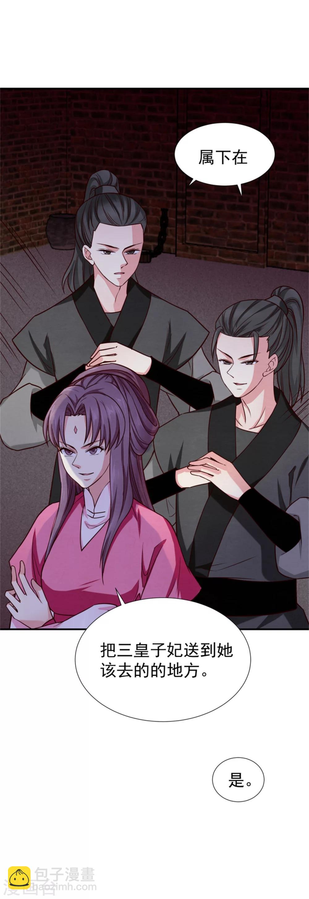 第151话 恶有恶报11