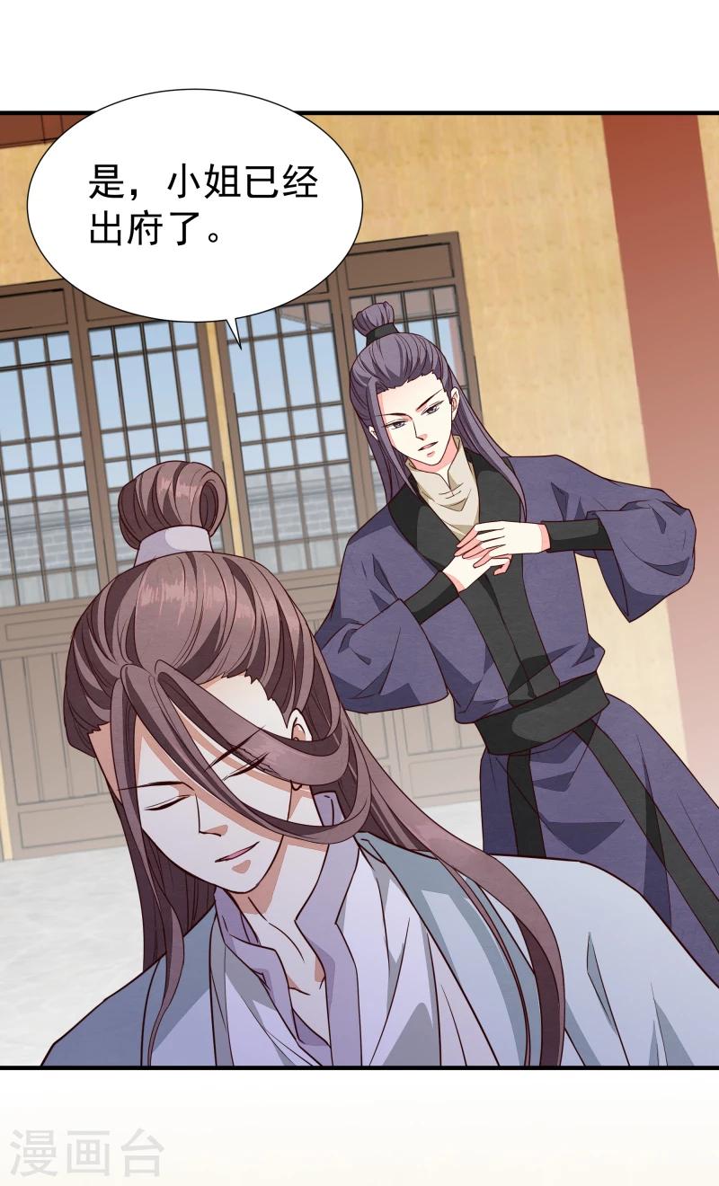 第143话 一切尽在掌握之中29